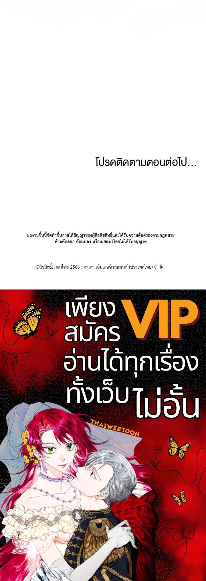 Doctor’s Rebirth ตอนที่ 58 135
