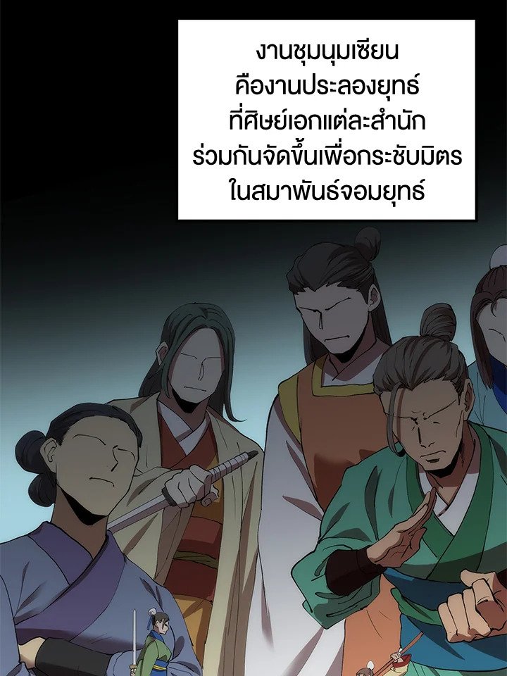 Doctor’s Rebirth ตอนที่ 59 4