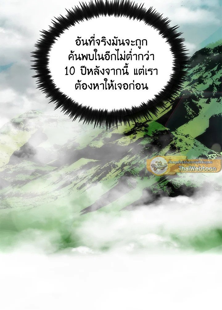 Doctor’s Rebirth ตอนที่ 58 134