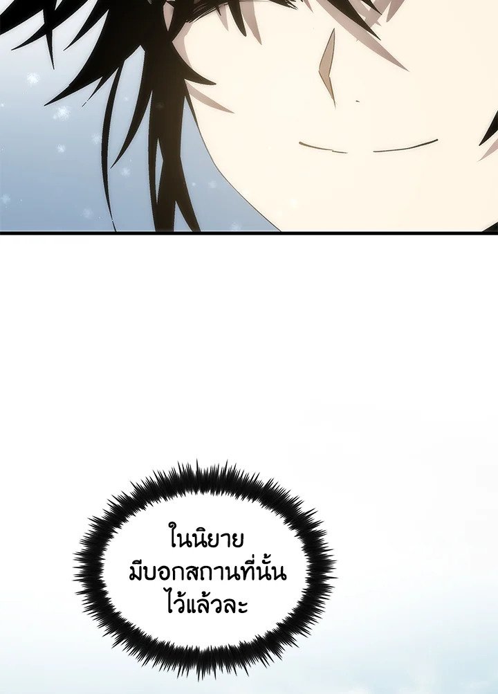Doctor’s Rebirth ตอนที่ 58 132