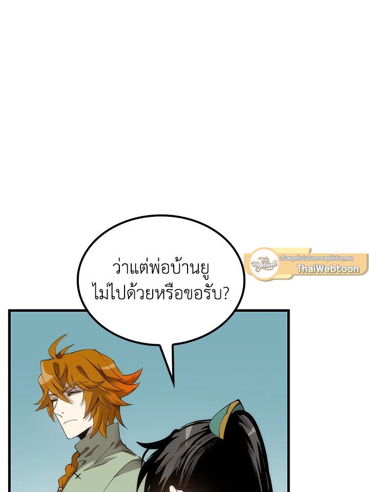 Doctor’s Rebirth ตอนที่ 59 16