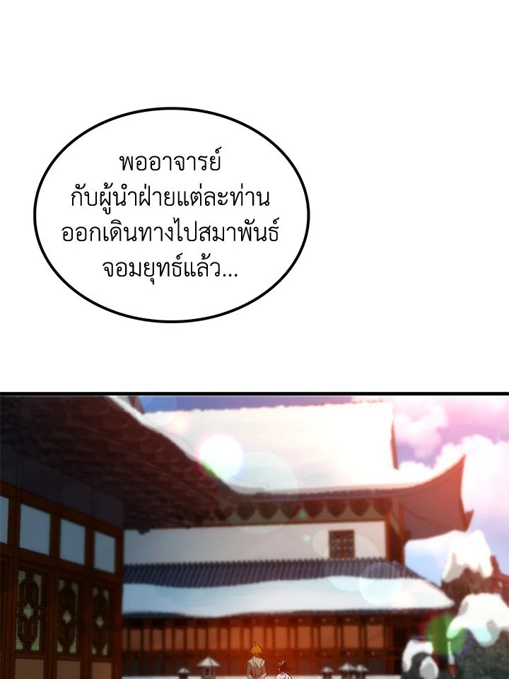 Doctor’s Rebirth ตอนที่ 59 14