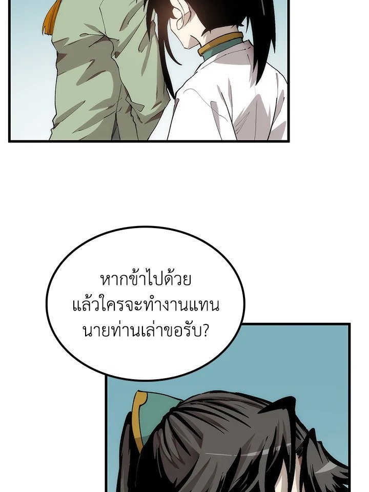 Doctor’s Rebirth ตอนที่ 59 17