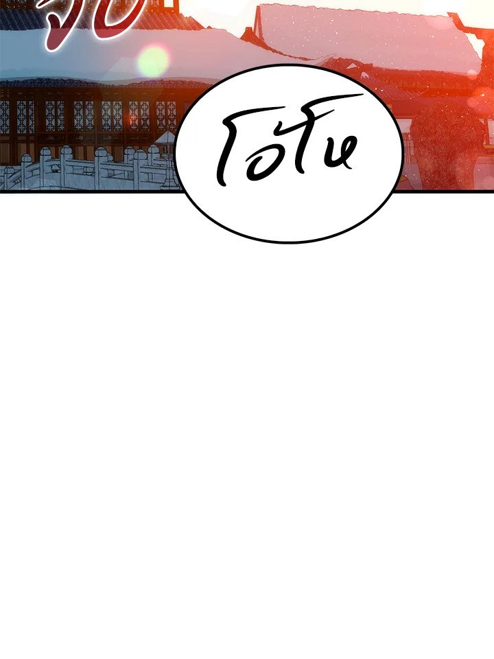 Doctor’s Rebirth ตอนที่ 59 13