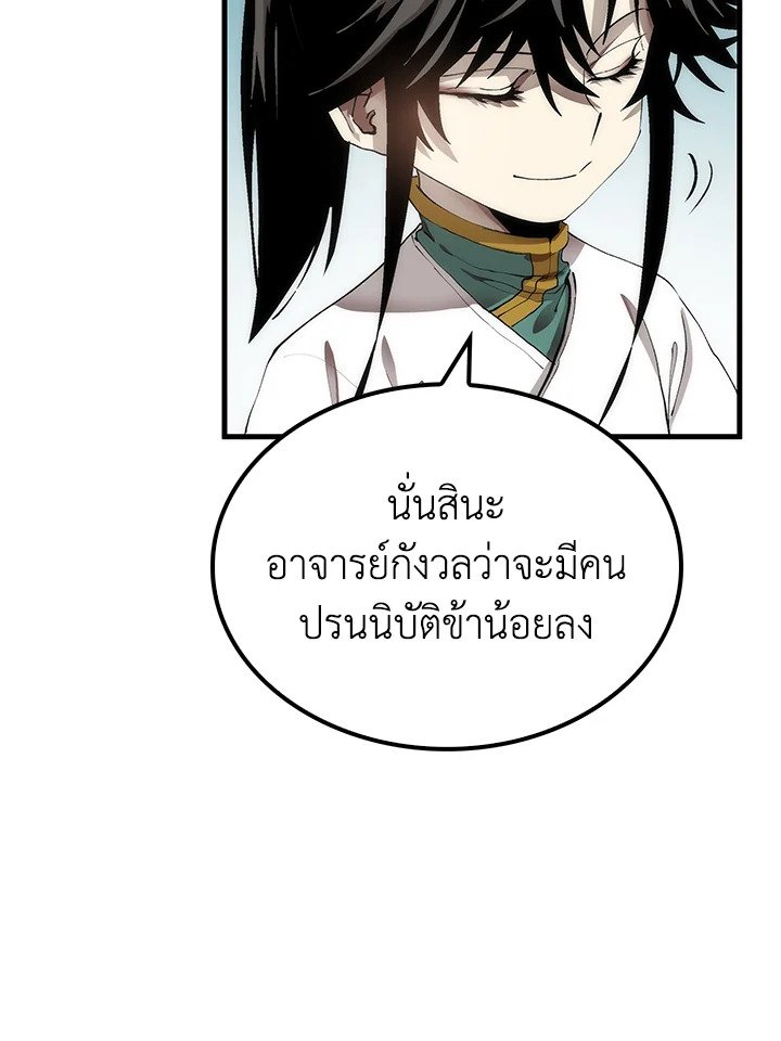 Doctor’s Rebirth ตอนที่ 59 18