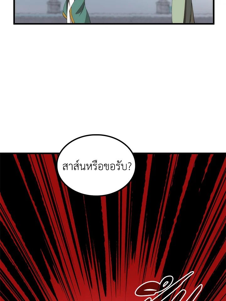 Doctor’s Rebirth ตอนที่ 59 25