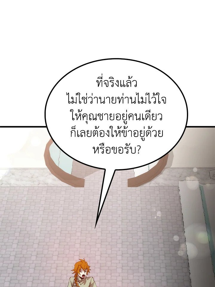 Doctor’s Rebirth ตอนที่ 59 22
