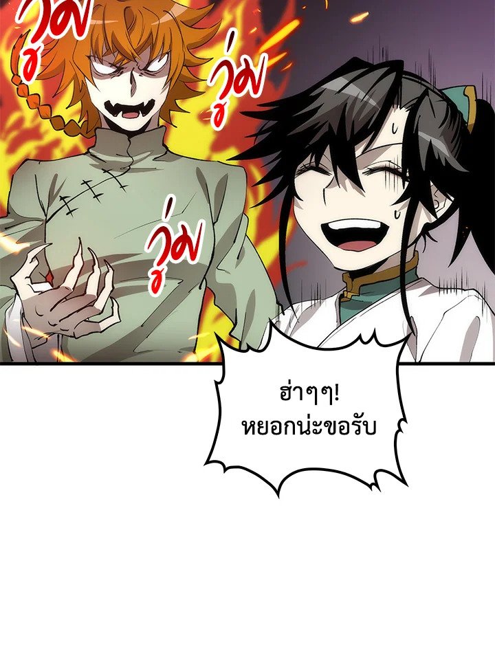 Doctor’s Rebirth ตอนที่ 59 21