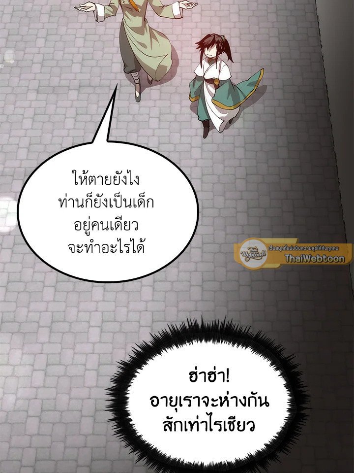 Doctor’s Rebirth ตอนที่ 59 23
