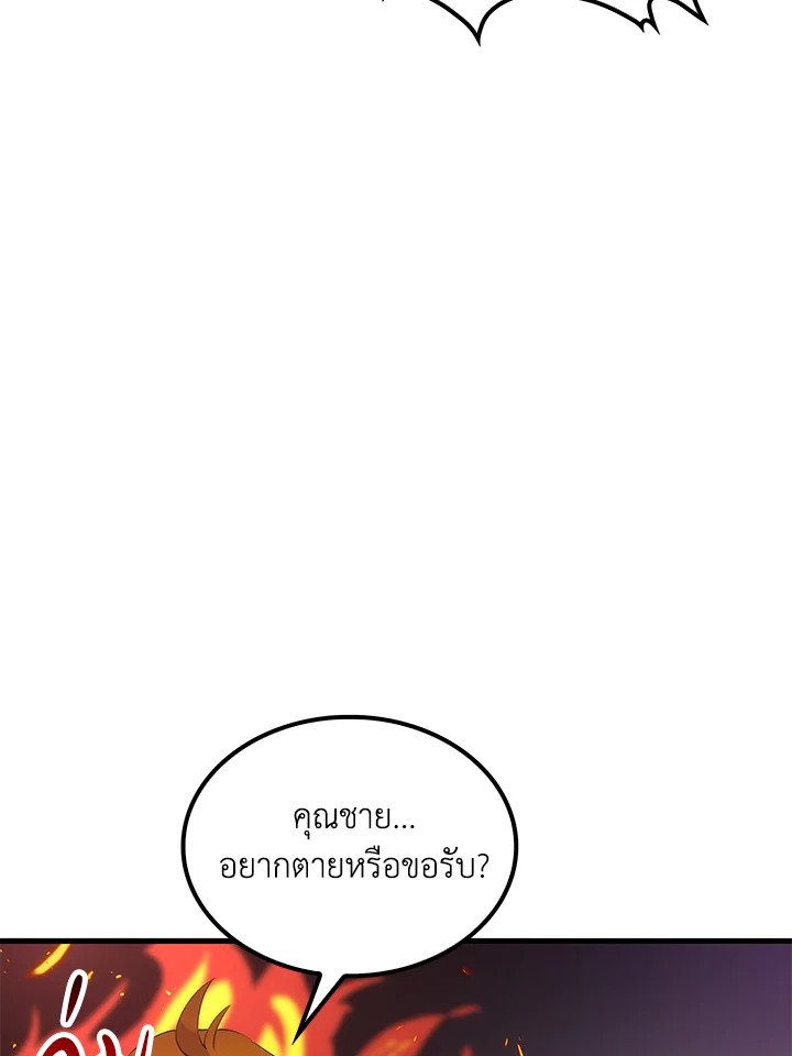 Doctor’s Rebirth ตอนที่ 59 20