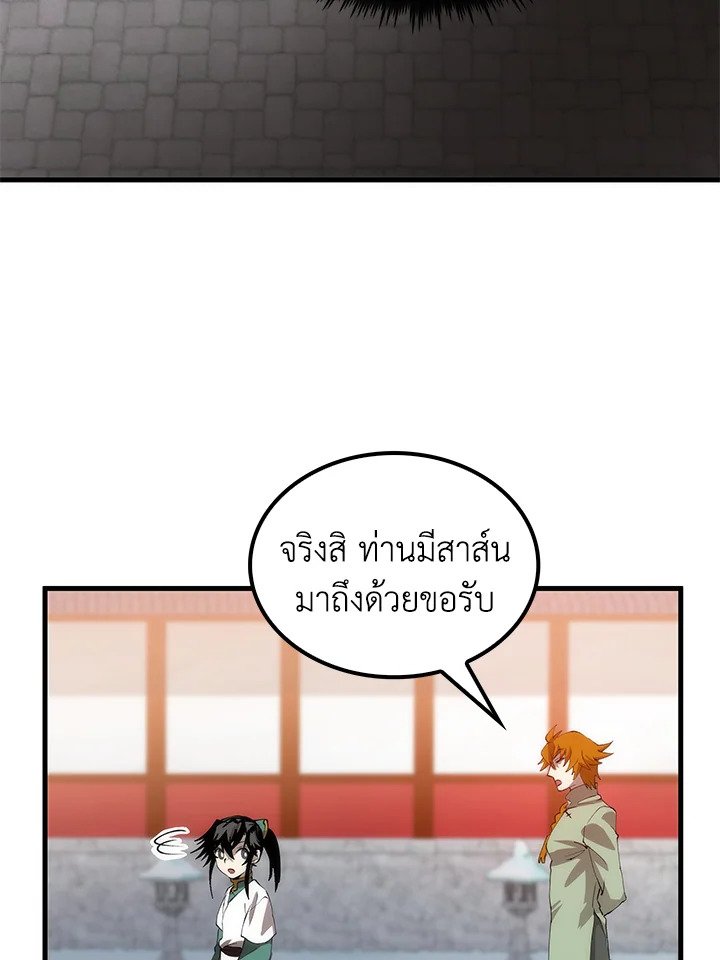 Doctor’s Rebirth ตอนที่ 59 24