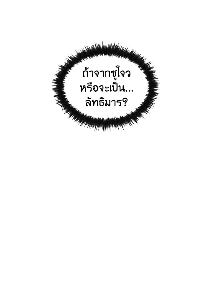 Doctor’s Rebirth ตอนที่ 59 29
