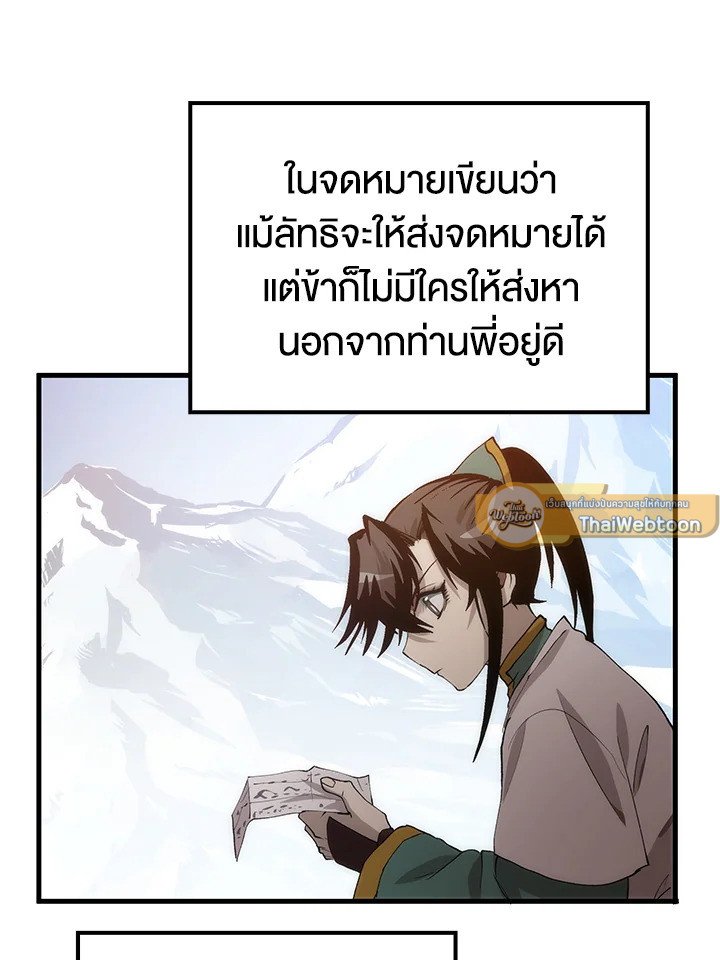 Doctor’s Rebirth ตอนที่ 59 36