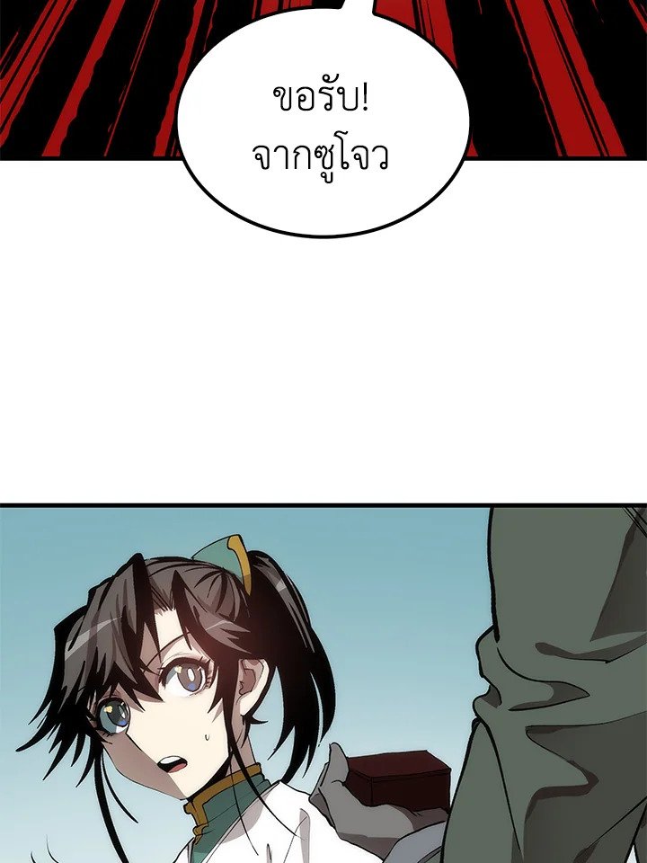 Doctor’s Rebirth ตอนที่ 59 27