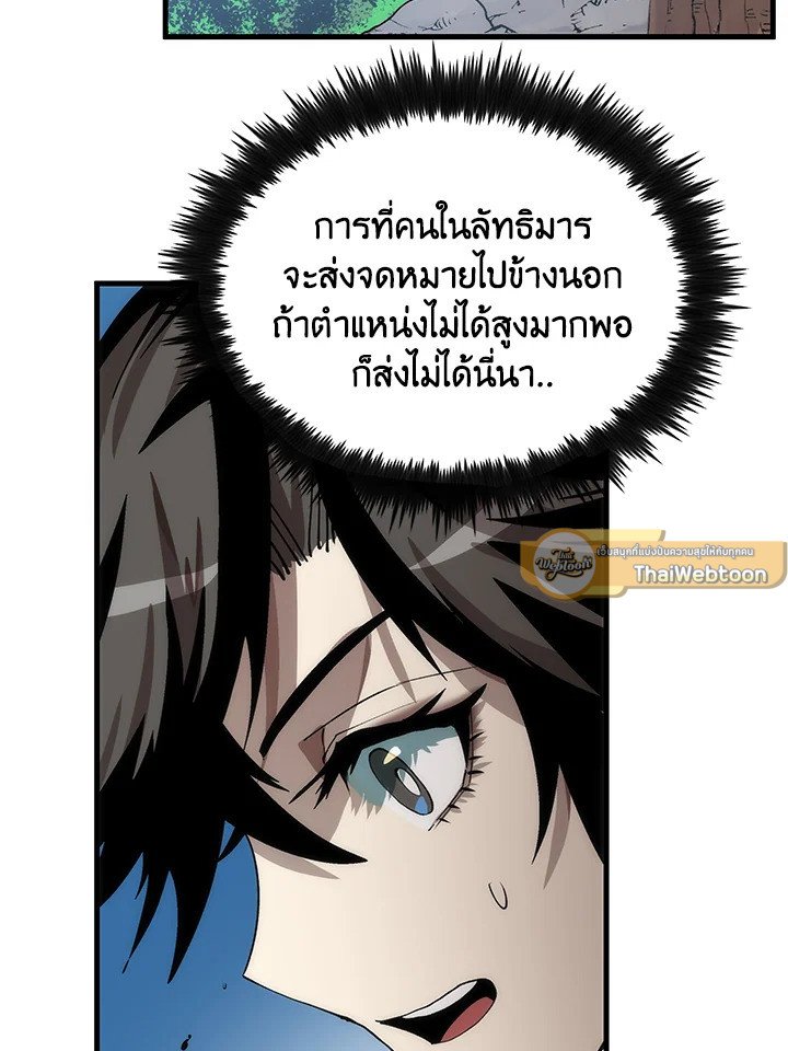 Doctor’s Rebirth ตอนที่ 59 41