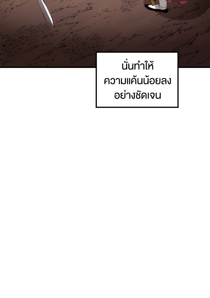 Doctor’s Rebirth ตอนที่ 59 48