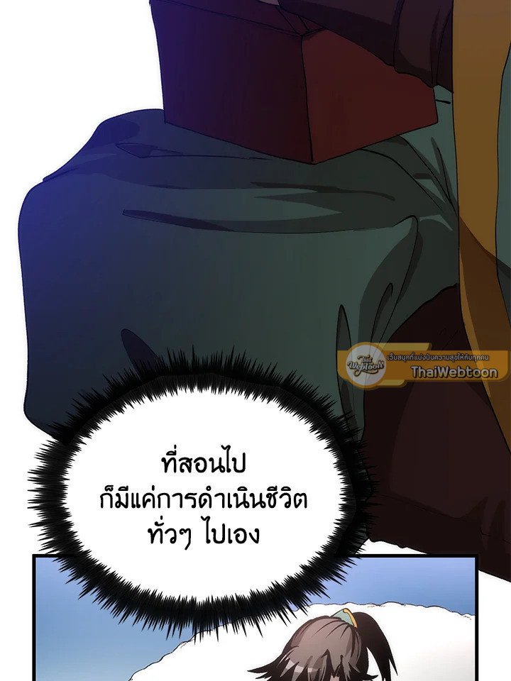 Doctor’s Rebirth ตอนที่ 59 44