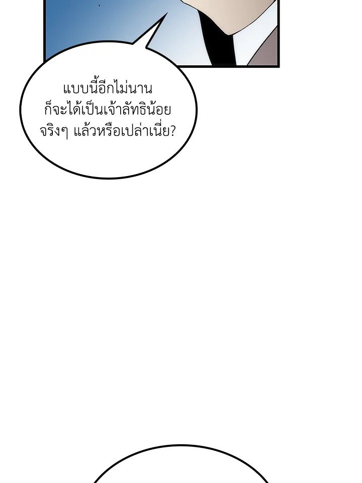 Doctor’s Rebirth ตอนที่ 59 42