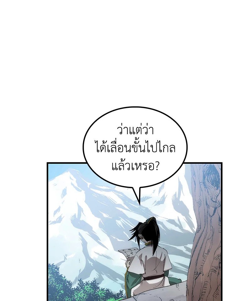 Doctor’s Rebirth ตอนที่ 59 40