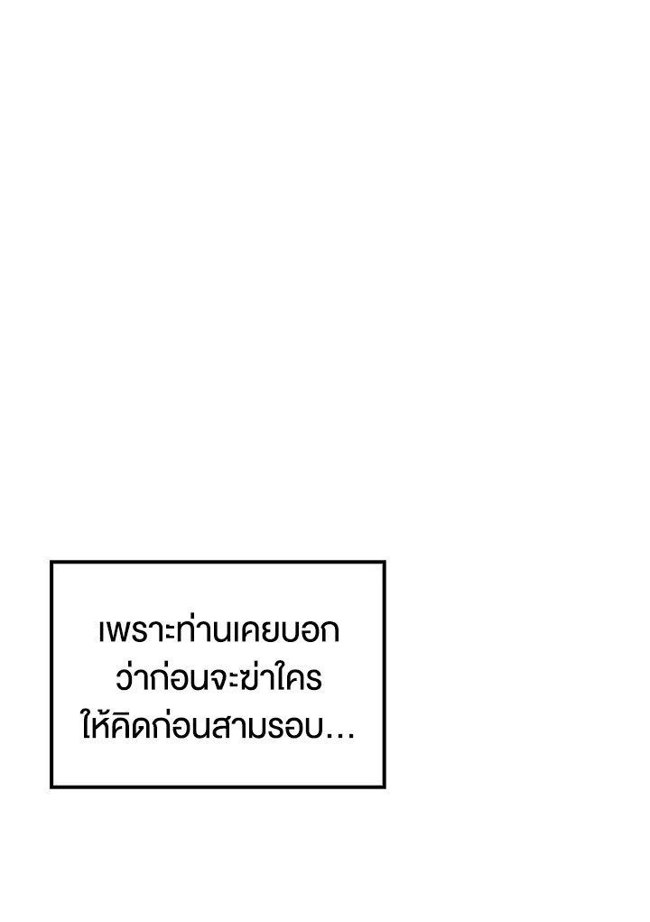 Doctor’s Rebirth ตอนที่ 59 46