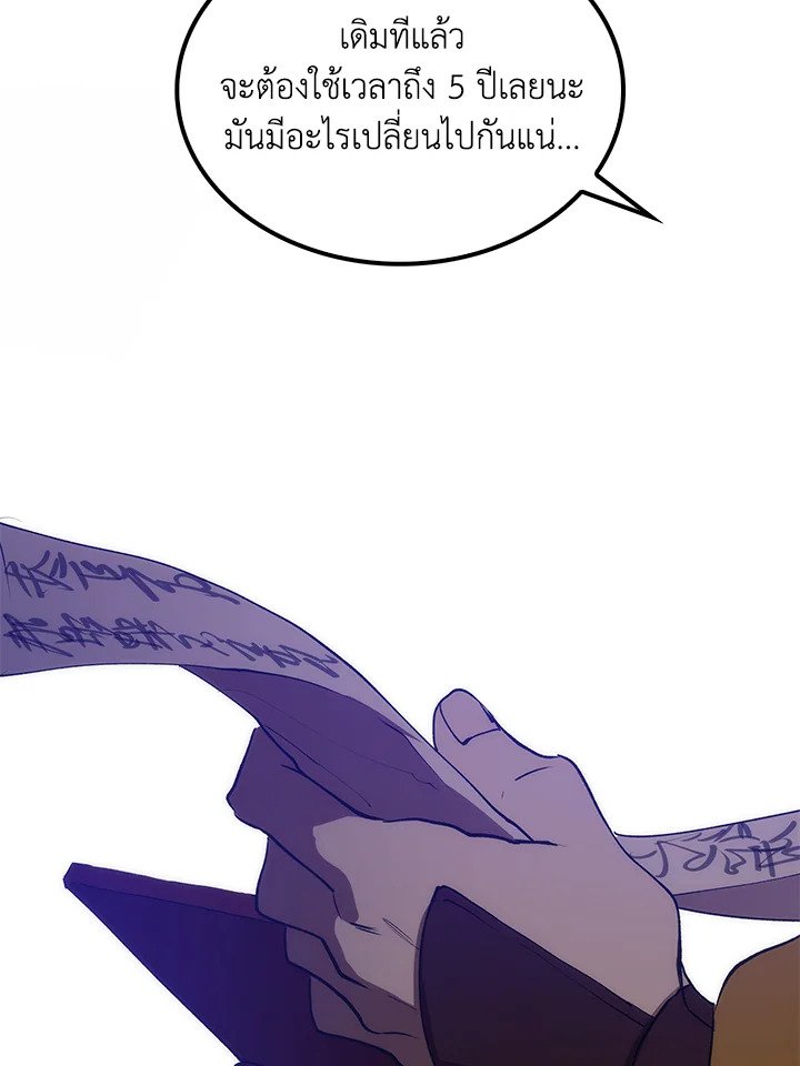 Doctor’s Rebirth ตอนที่ 59 43