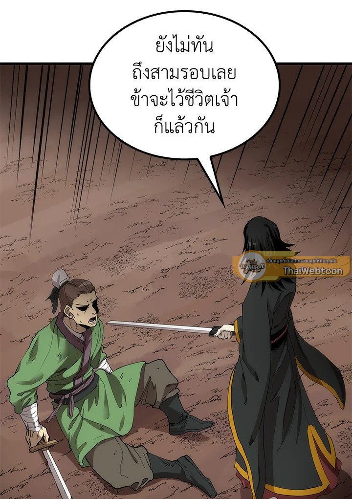 Doctor’s Rebirth ตอนที่ 59 47