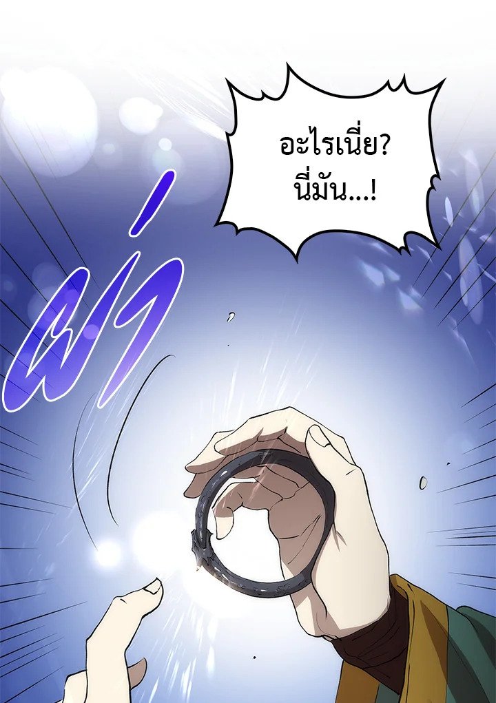 Doctor’s Rebirth ตอนที่ 59 57