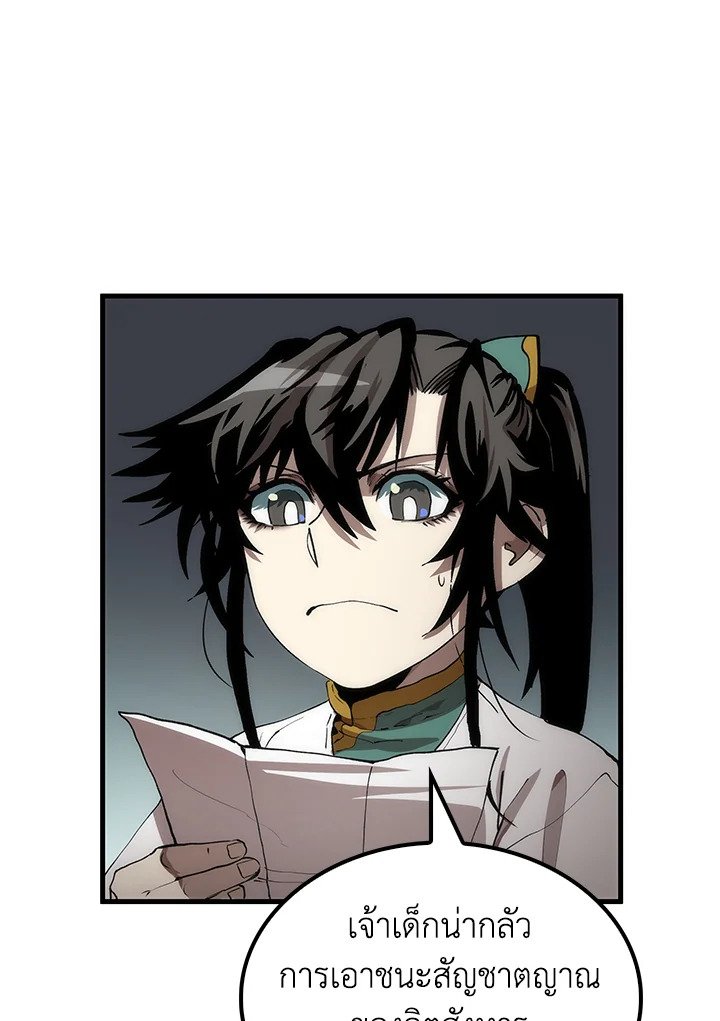 Doctor’s Rebirth ตอนที่ 59 49