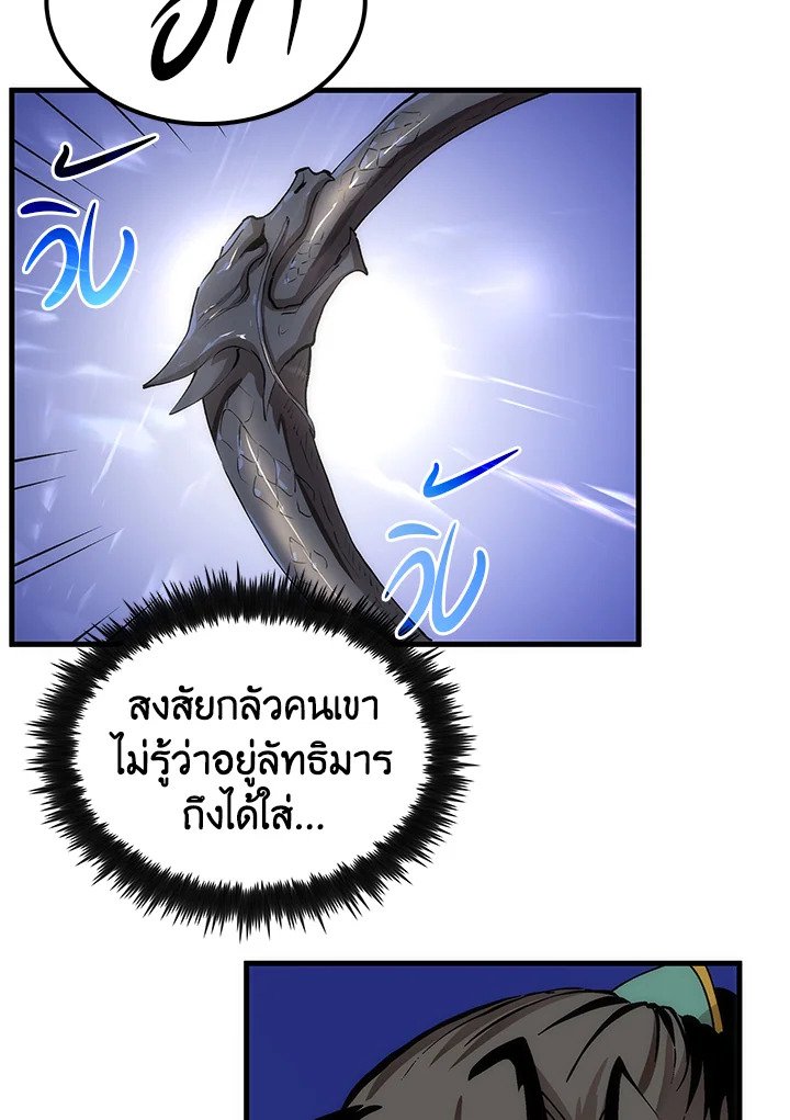 Doctor’s Rebirth ตอนที่ 59 59