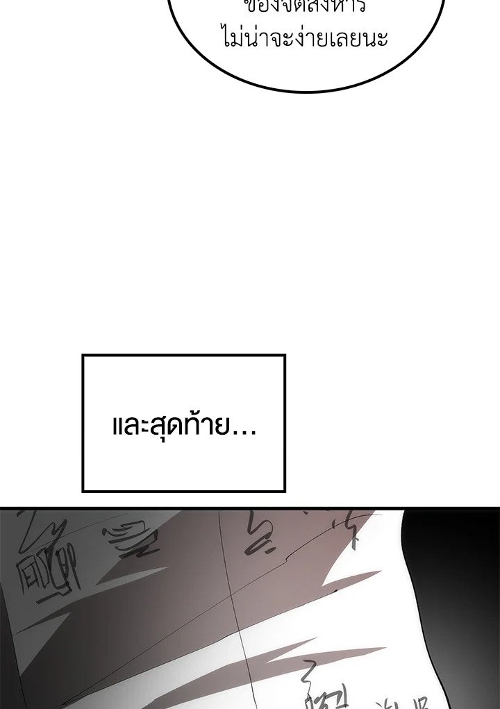 Doctor’s Rebirth ตอนที่ 59 50