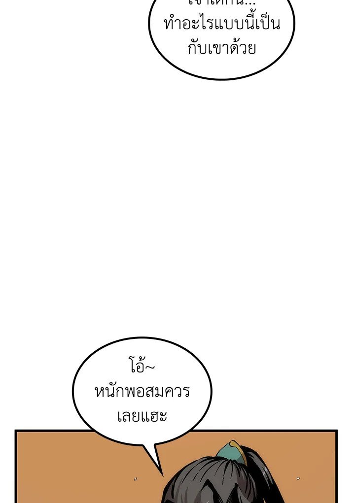 Doctor’s Rebirth ตอนที่ 59 53