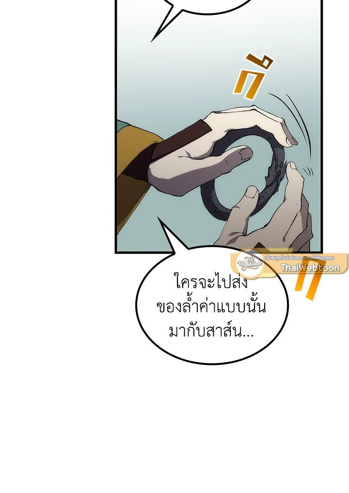 Doctor’s Rebirth ตอนที่ 59 68
