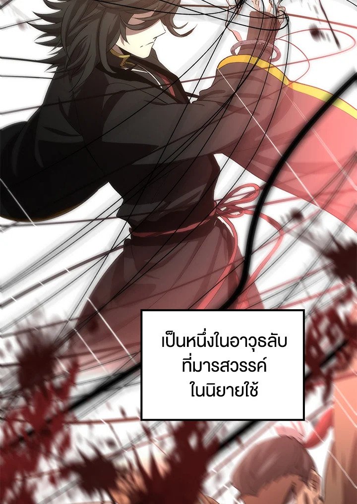 Doctor’s Rebirth ตอนที่ 59 74