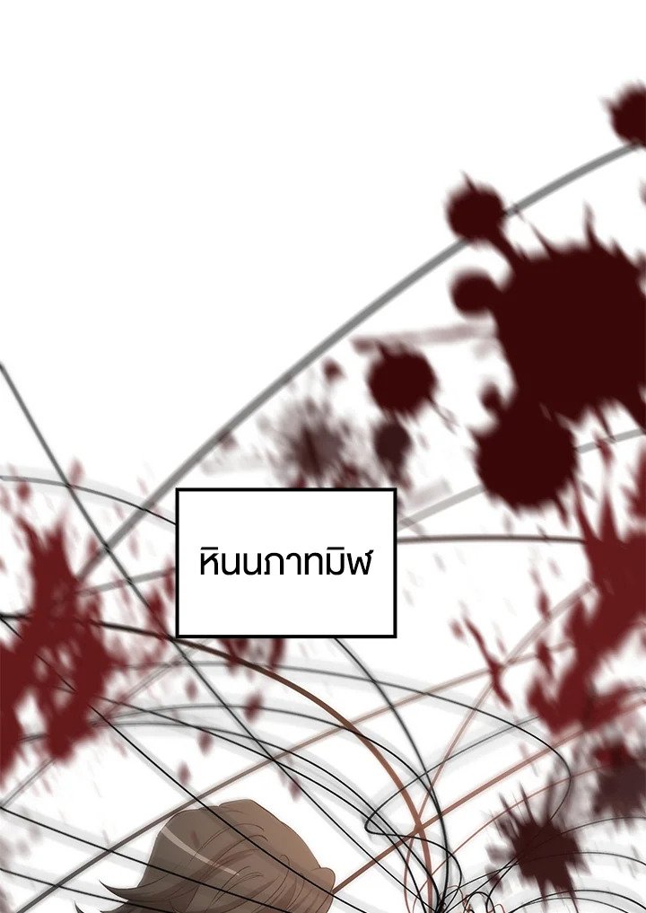Doctor’s Rebirth ตอนที่ 59 73