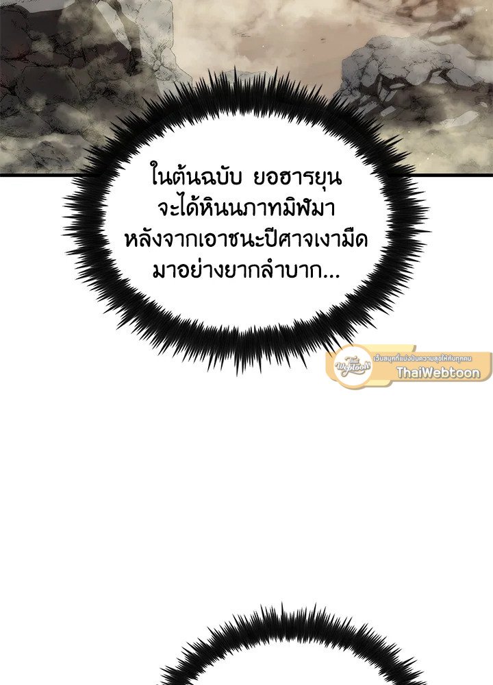 Doctor’s Rebirth ตอนที่ 59 79