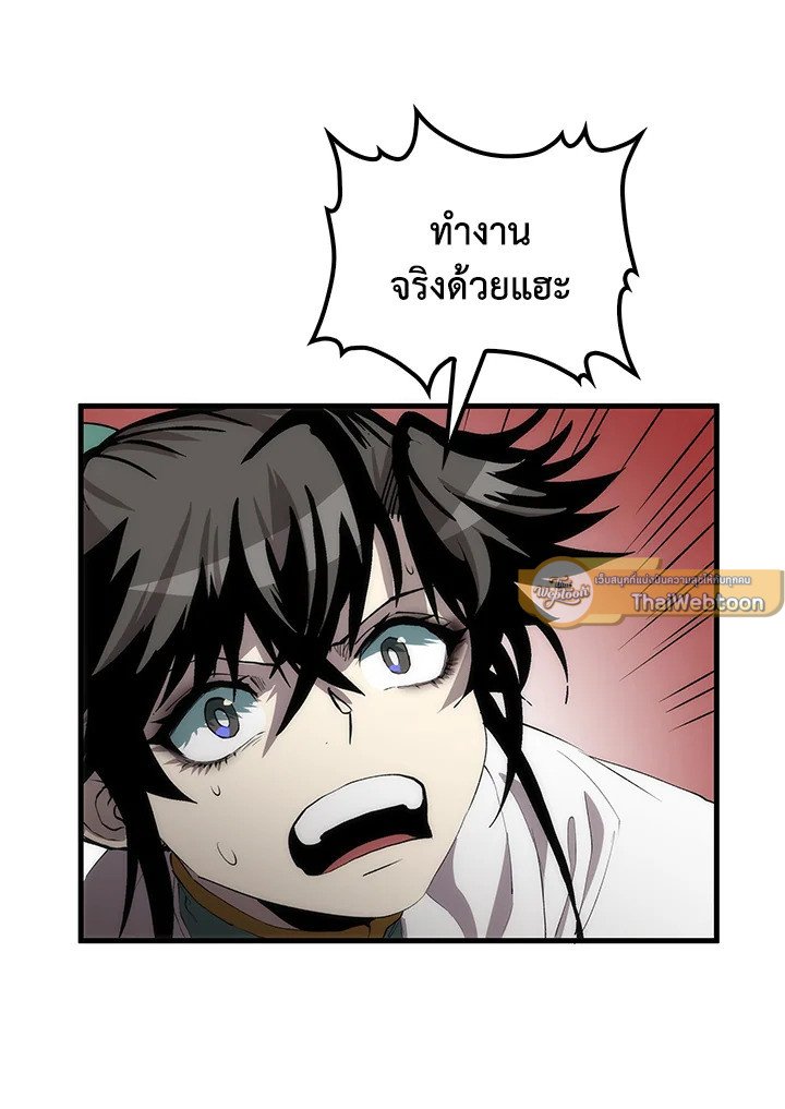 Doctor’s Rebirth ตอนที่ 59 72