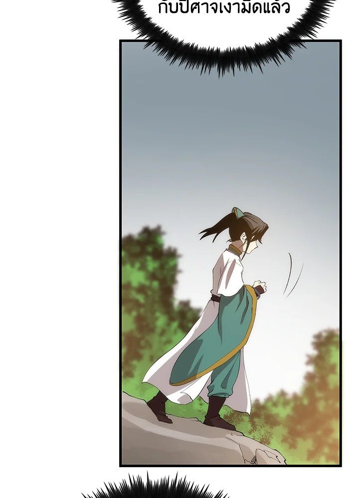 Doctor’s Rebirth ตอนที่ 59 81
