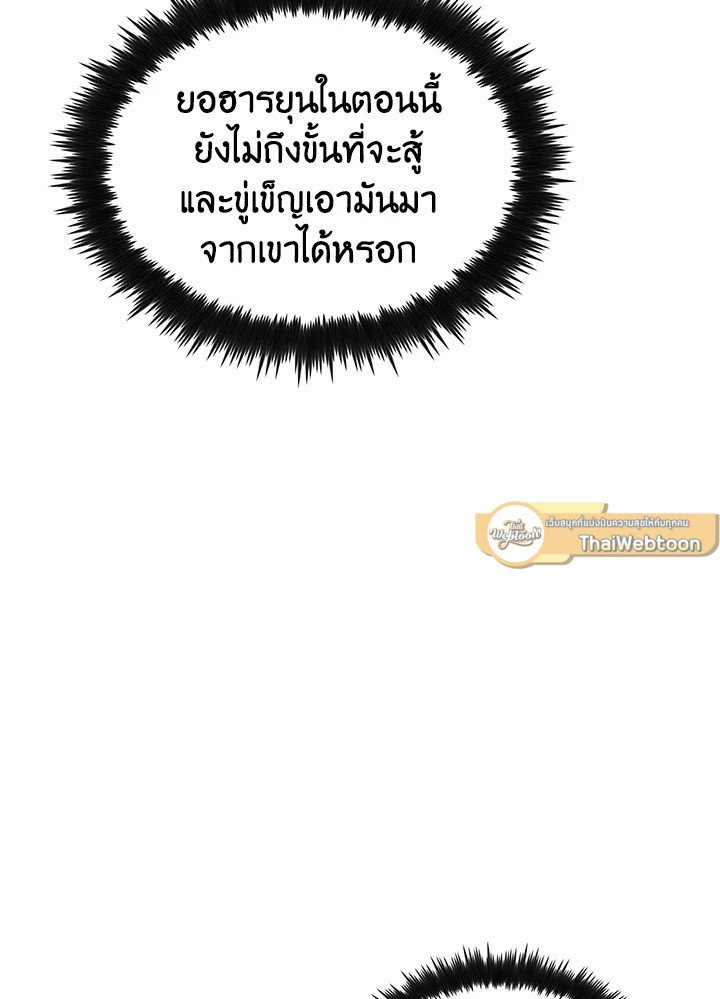Doctor’s Rebirth ตอนที่ 59 82