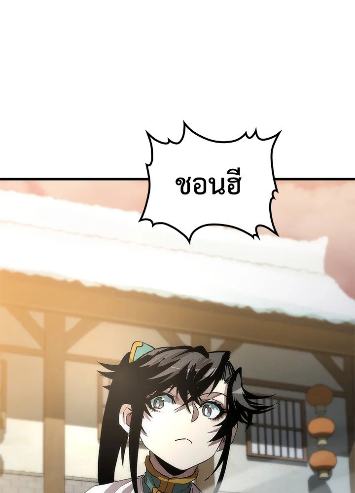 Doctor’s Rebirth ตอนที่ 59 91