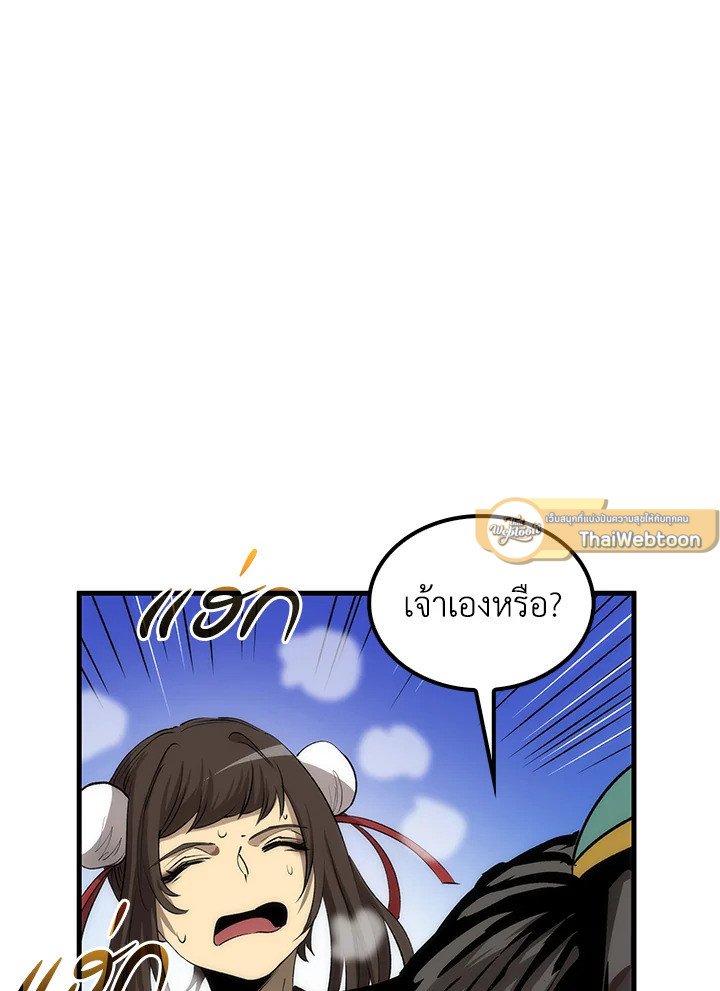 Doctor’s Rebirth ตอนที่ 59 93