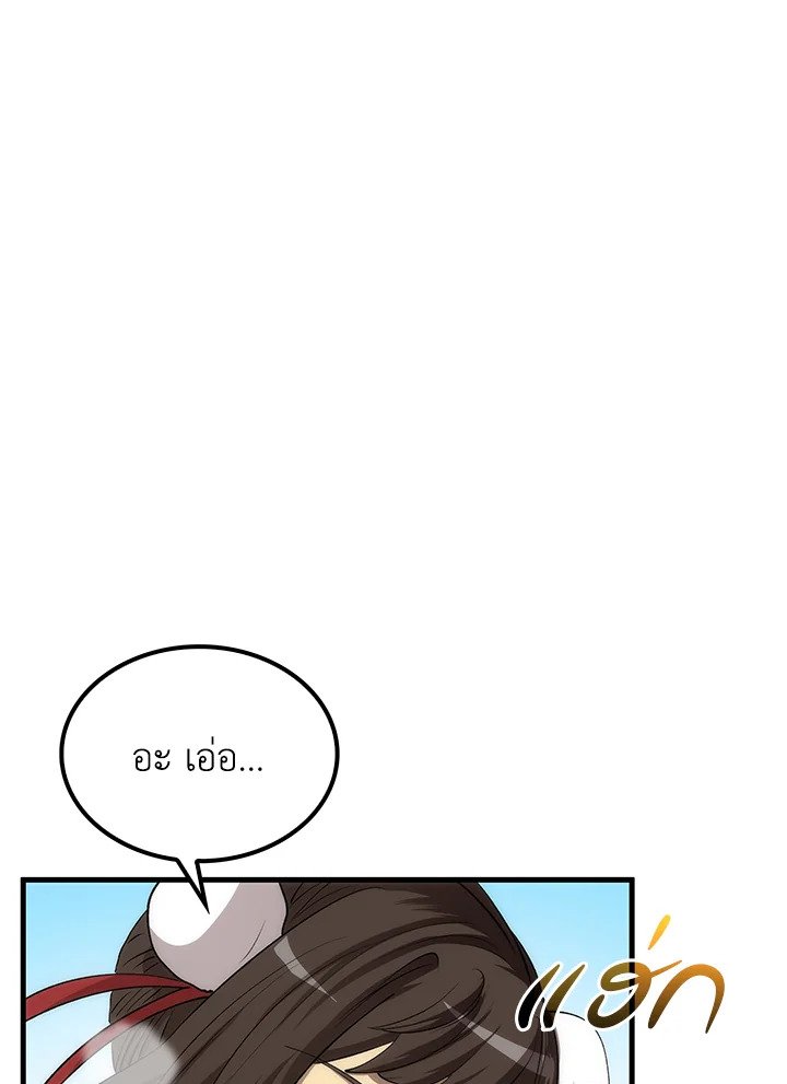 Doctor’s Rebirth ตอนที่ 59 96