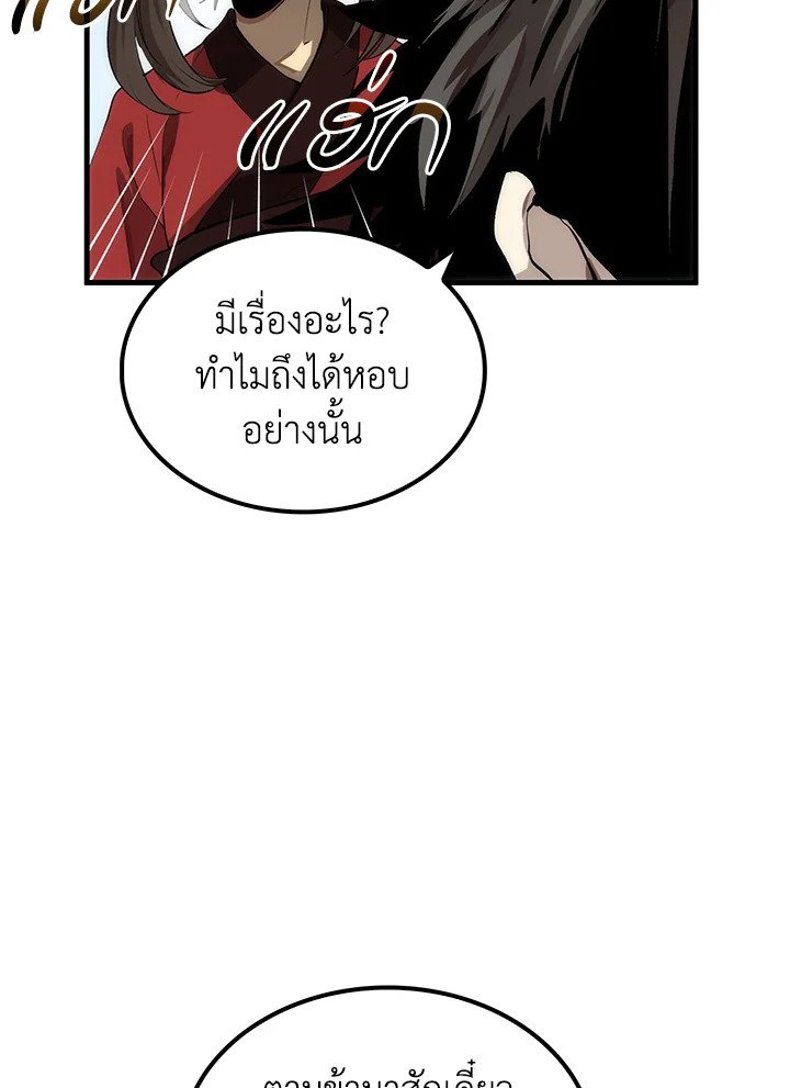 Doctor’s Rebirth ตอนที่ 59 94