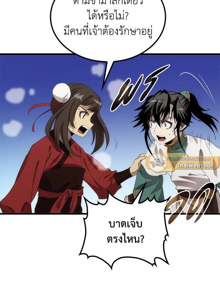 Doctor’s Rebirth ตอนที่ 59 95