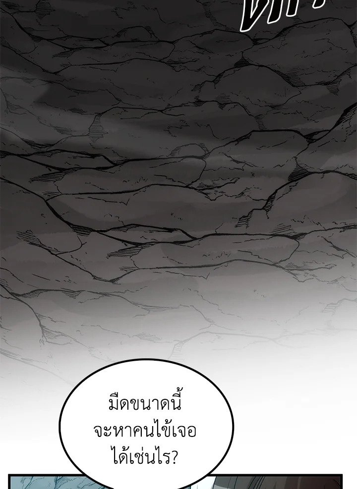 Doctor’s Rebirth ตอนที่ 60 4