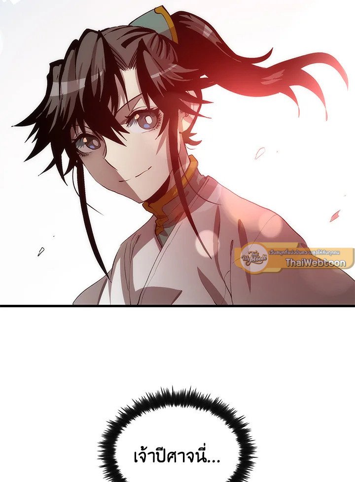 Doctor’s Rebirth ตอนที่ 59 127