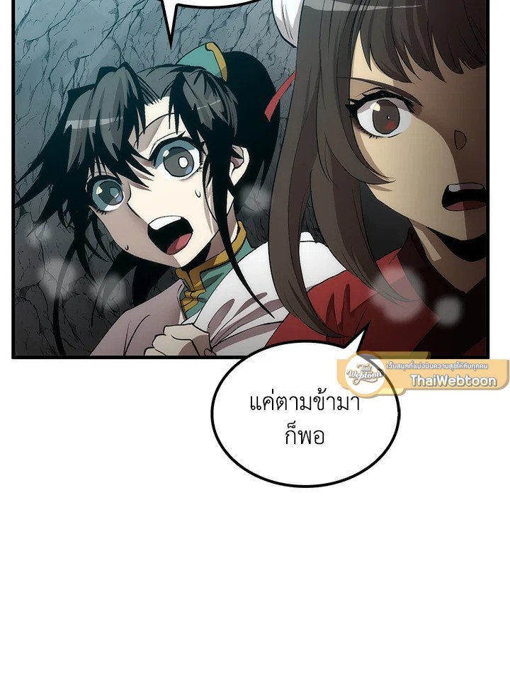 Doctor’s Rebirth ตอนที่ 60 5