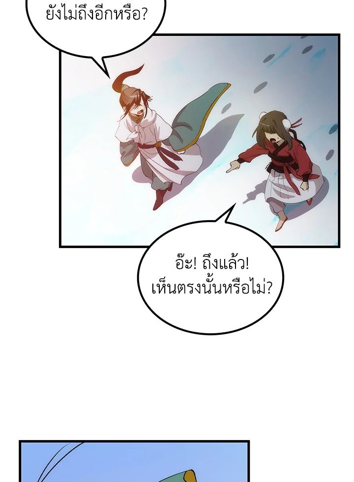 Doctor’s Rebirth ตอนที่ 59 129