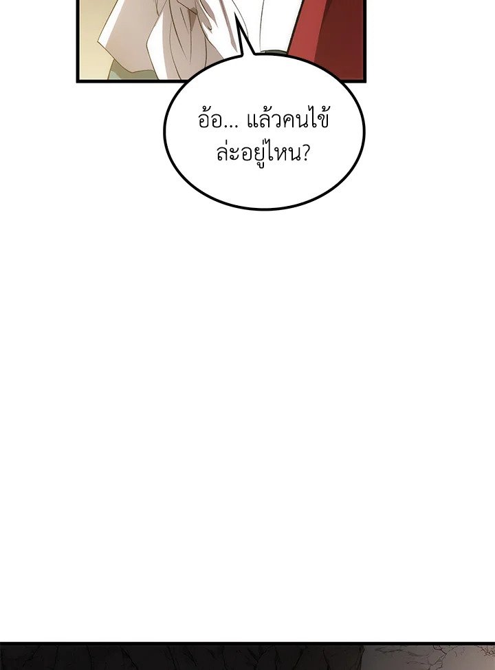 Doctor’s Rebirth ตอนที่ 60 22