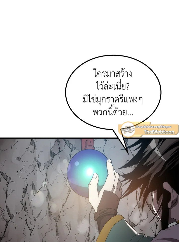 Doctor’s Rebirth ตอนที่ 60 20