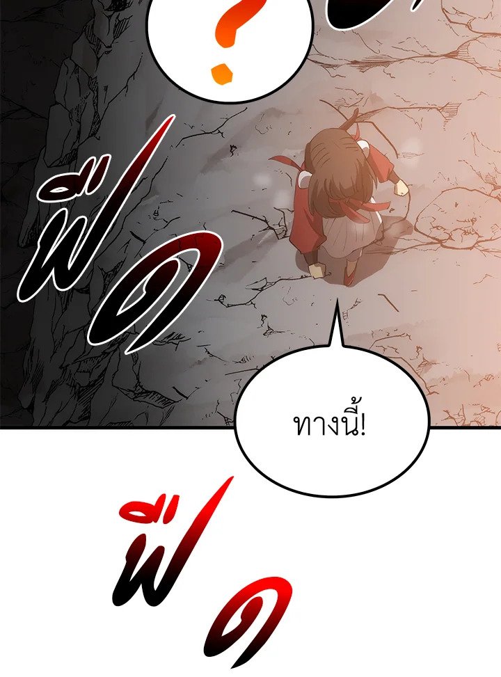 Doctor’s Rebirth ตอนที่ 60 24